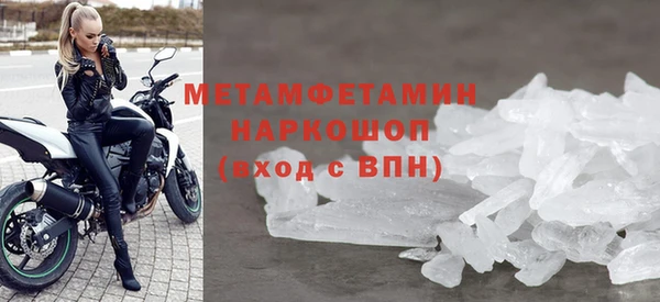 метамфетамин Бородино